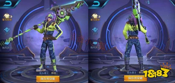 王者荣耀韩信星元皮肤