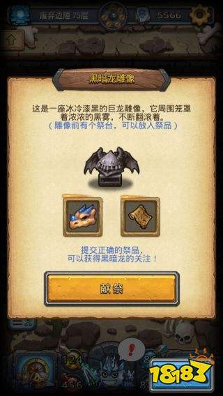不思議迷宮黑暗龍碎片怎么得