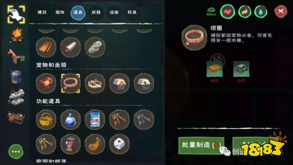 創造與魔法家寵攻略大全
