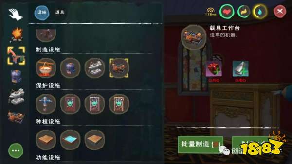 創(chuàng)造與魔法車怎么做
