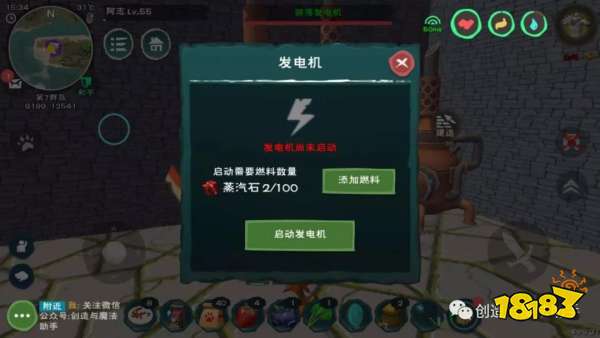 創(chuàng)造與魔法汽車怎么做