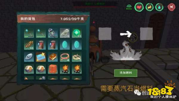 創(chuàng)造與魔法汽車怎么做