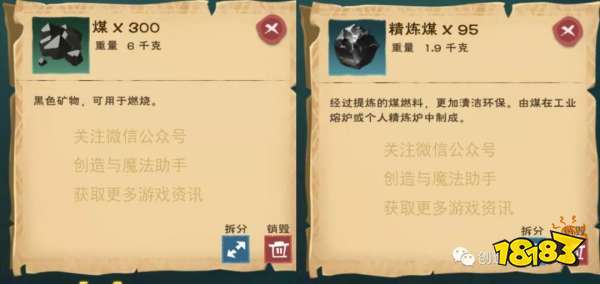 創(chuàng)造與魔法汽車怎么做