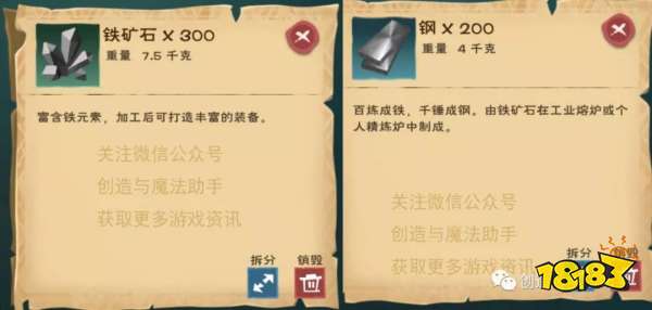 創(chuàng)造與魔法汽車怎么做