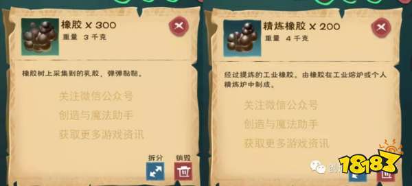 創(chuàng)造與魔法汽車怎么做