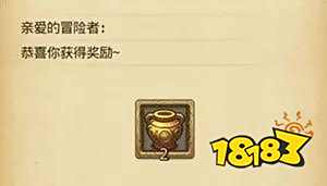 不思议迷宫同学会问题答案是什么