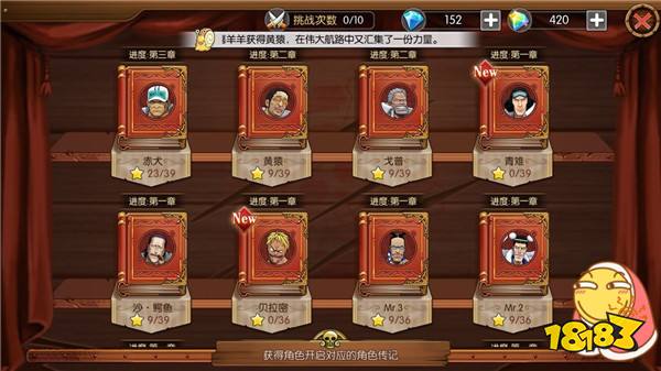 航海王燃烧意志高级抽奖券怎么获得 获取方法