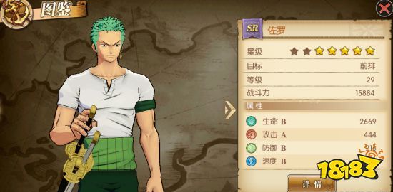 航海王燃烧意志哪些SR角色值得培养 SR排行榜