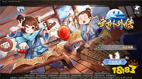 武林外传手游新资料片介绍