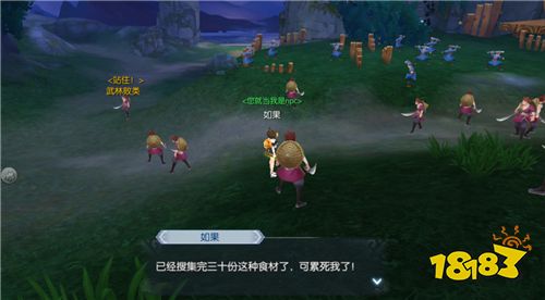 武林外传手游新资料片介绍