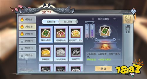 武林外传手游新资料片介绍