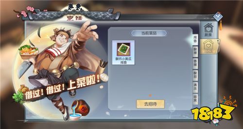 武林外传手游新资料片介绍