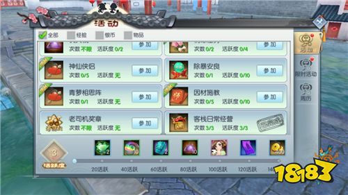 武林外传手游新资料片介绍