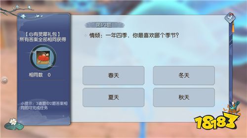 武林外传手游新资料片介绍