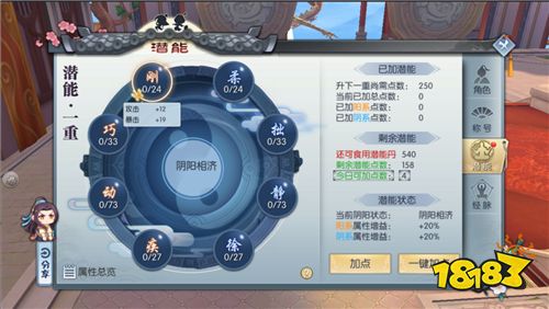 武林外传手游新资料片介绍