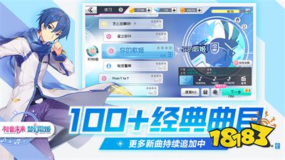 《初音未来：梦幻歌姬》9.26不删档，全球巡演正式开启