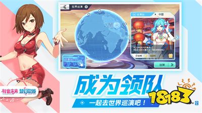 《初音未来：梦幻歌姬》9.26不删档，全球巡演正式开启