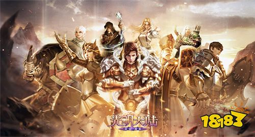 全新伙伴!《光明大陆》年度资料片前夕版本登场