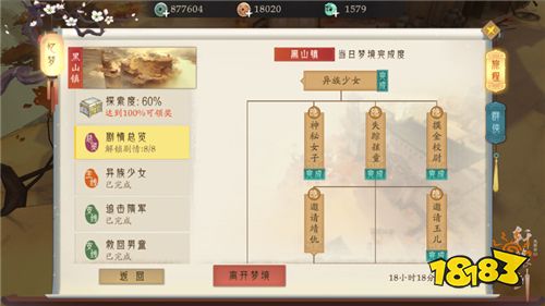 重演七世悲欢 《轩辕剑龙舞云山》云山忆梦玩法初探