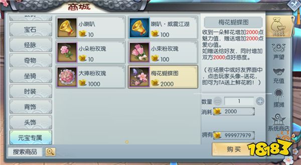 新更新的客栈怎么玩 武林外传手游客栈系统攻略