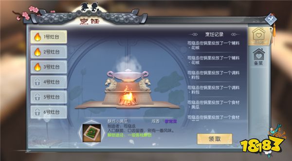 新更新的客栈怎么玩 武林外传手游客栈系统攻略