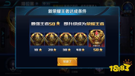 王者荣耀s13赛季
