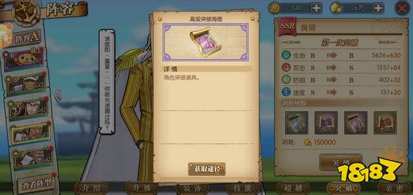 航海王燃烧意志吃的技能书或者技能点返还吗