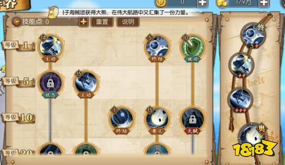 航海王燃烧意志卡普技能怎么加 卡普加点攻略