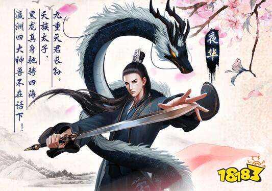 三生三世十里桃花OL