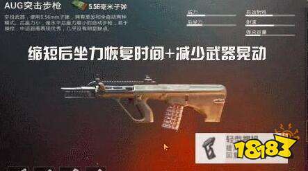 刺激战场S4赛季5大握把评测 枪支配件推荐