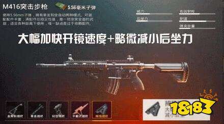 刺激战场S4赛季5大握把评测 枪支配件推荐