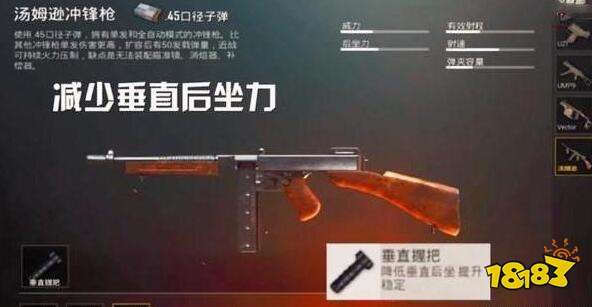 刺激战场S4赛季5大握把评测 枪支配件推荐