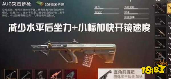 刺激战场S4赛季5大握把评测 枪支配件推荐