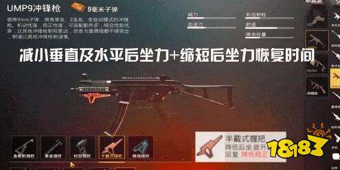 刺激战场S4赛季5大握把评测 枪支配件推荐