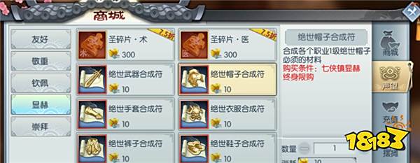 战力提升攻略 武林外传手游装备系统解析