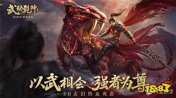 扬威曜武 18183手游网