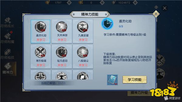 以武相会强者为尊 武动乾坤手游资料片更新盘点