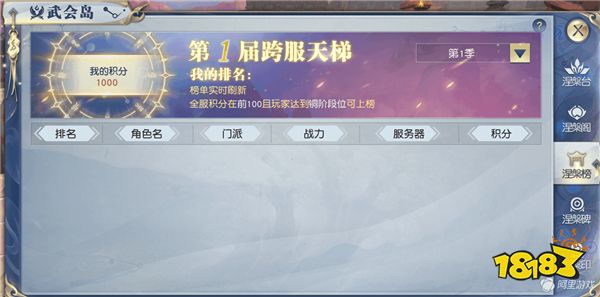 以武相会强者为尊 武动乾坤手游资料片更新盘点