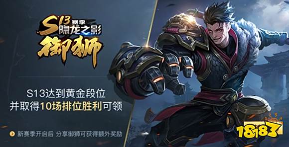 王者荣耀国庆活动