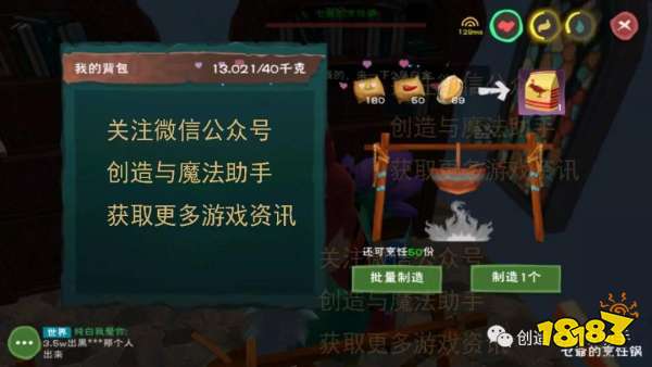 創(chuàng)造與魔法：版本更新前瞻無人機與云斑鸚鳥即將上線！