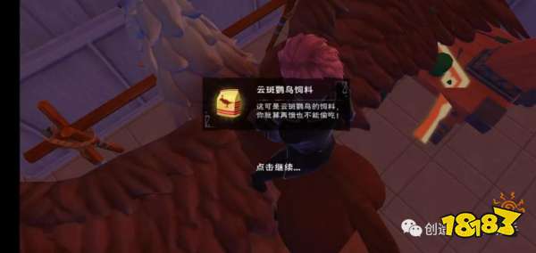 創(chuàng)造與魔法：版本更新前瞻無人機與云斑鸚鳥即將上線！