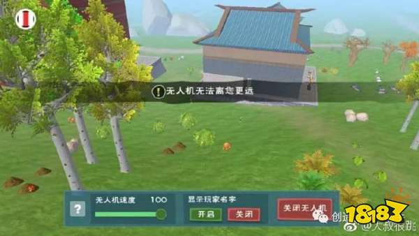 創(chuàng)造與魔法：版本更新前瞻無人機與云斑鸚鳥即將上線！