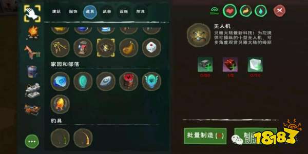 創(chuàng)造與魔法：版本更新前瞻無人機與云斑鸚鳥即將上線！