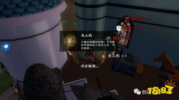 創(chuàng)造與魔法：版本更新前瞻無人機與云斑鸚鳥即將上線！