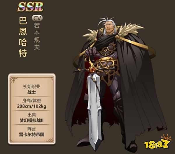 梦幻模拟战手游皇帝怎么样