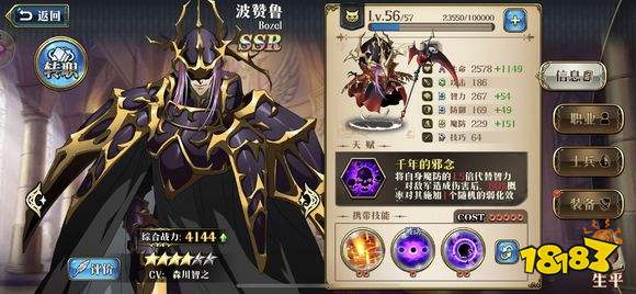 梦幻模拟战手游波波怎么样 波鲁赞附魔转职技