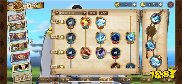 航海王燃烧意志三大将阵容技能加点详解