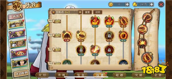 航海王燃烧意志三大将阵容技能加点详解