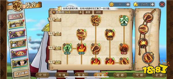 航海王燃烧意志三大将阵容技能加点详解