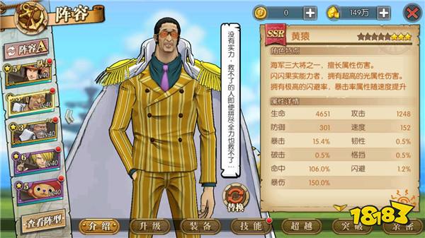 航海王燃烧意志卡普被动技能测试效果详解